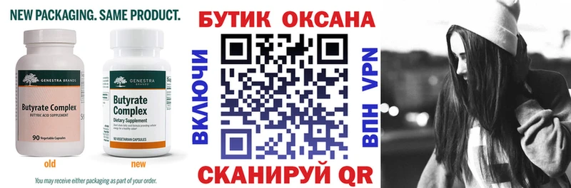 БУТИРАТ GHB Сунжа