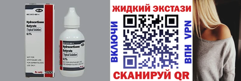 Бутират буратино  Купить где  Сунжа 