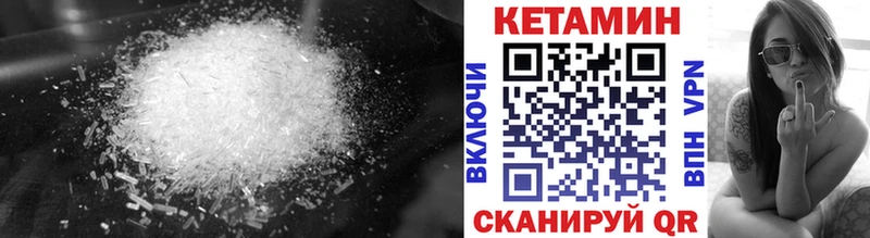 КЕТАМИН VHQ Сунжа