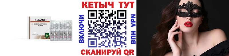 Купить закладки  Сунжа  Кетамин VHQ 