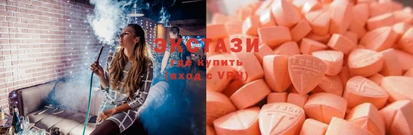 ECSTASY Аркадак