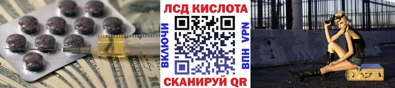 Купить закладки  Сунжа  LSD-25 экстази кислота 